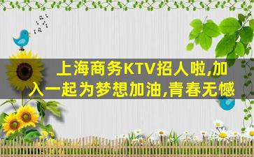 淄博夜场招聘