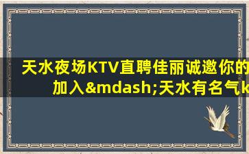 常德KTV招聘
