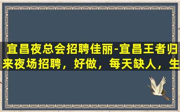 金昌夜场招聘